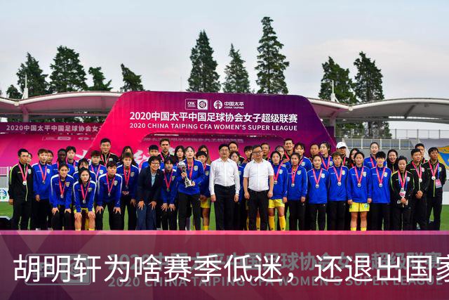 胡明轩为啥赛季低迷，还退出国家队？胡明轩终于掏心窝说出心里话