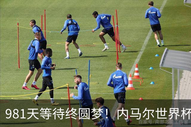 981天等待终圆梦！内马尔世界杯替补登场 书写桑巴温情